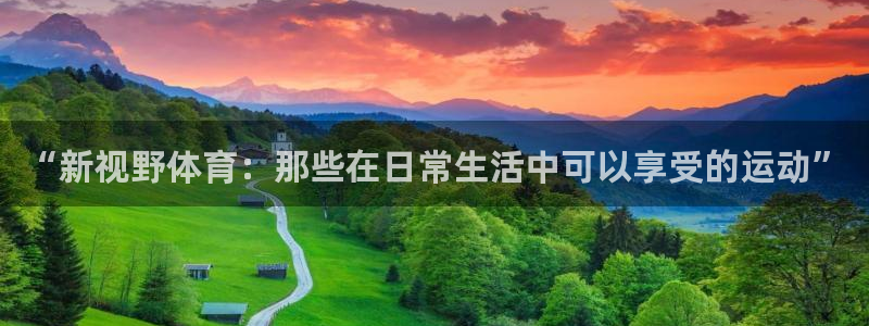 MK体育官方正版app娱乐网站
