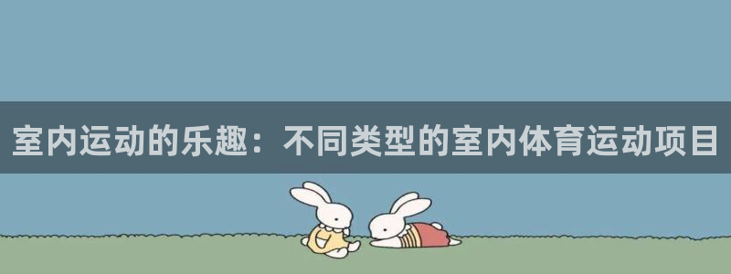 MK体育官方正版app娱乐网站