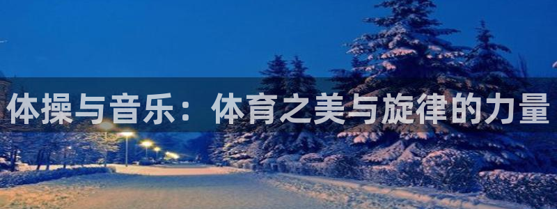 MK体育官网下载软件